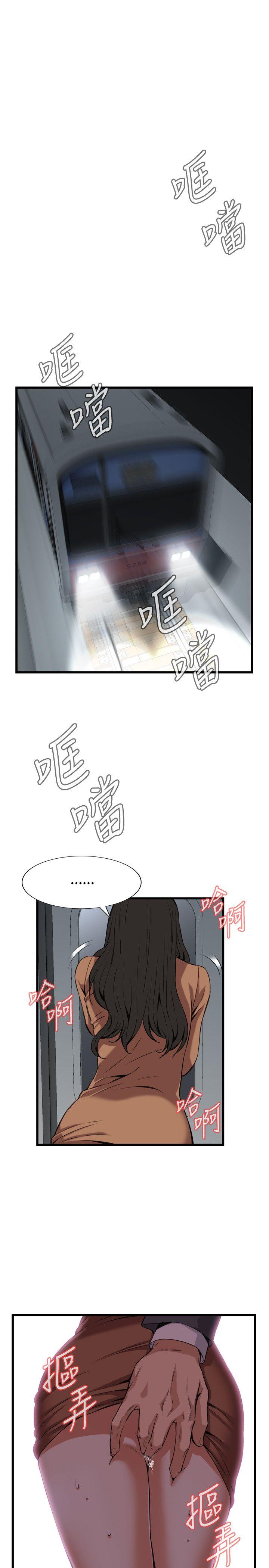 偷窥 第93話 第12页
