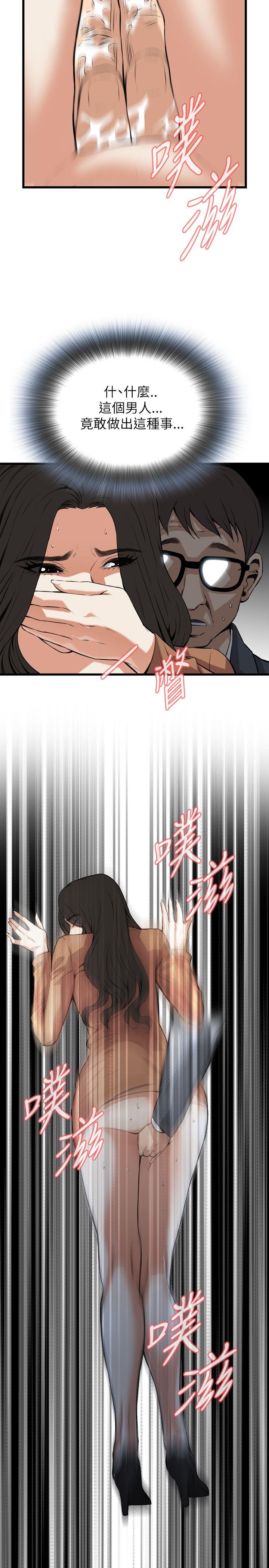 偷窥 第93話 第16页