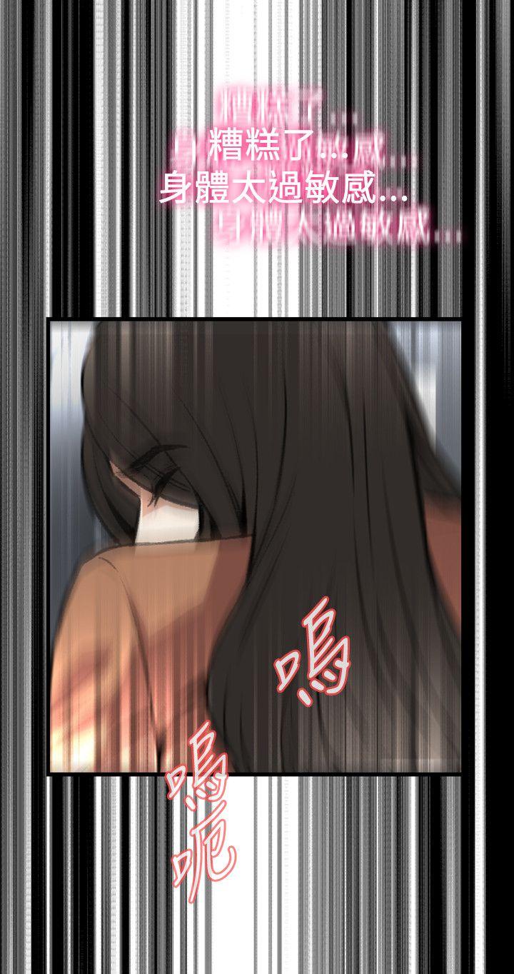 偷窥 第93話 第17页