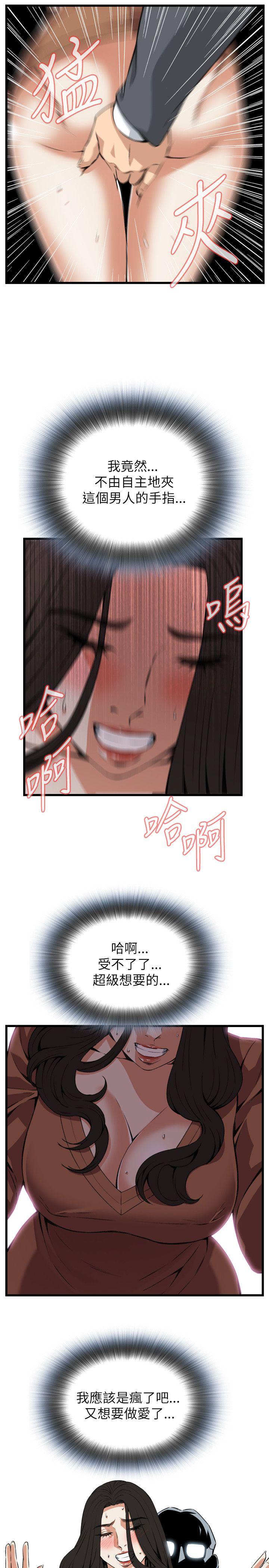 偷窥 第93話 第19页
