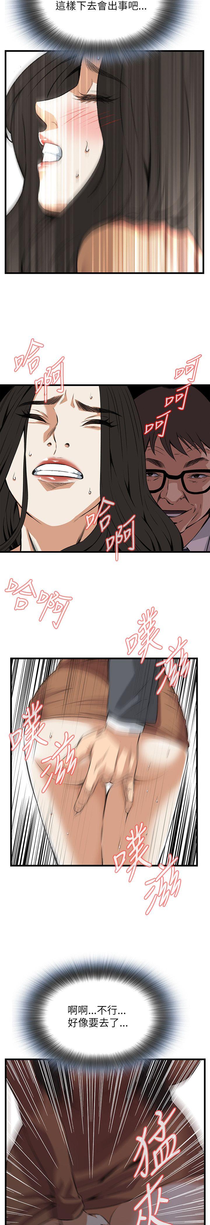 偷窥 第93話 第22页