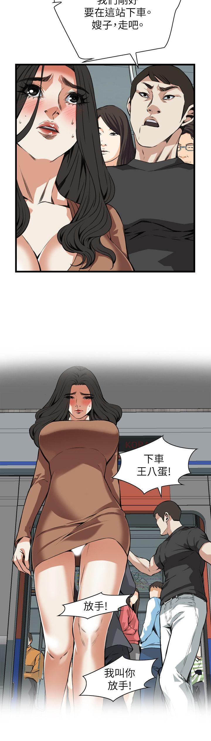 偷窥 第94話 第5页
