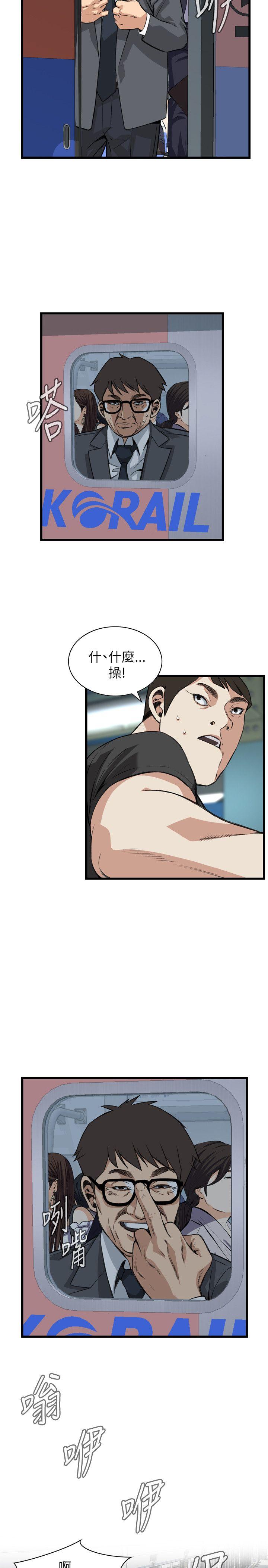 偷窥 第94話 第7页