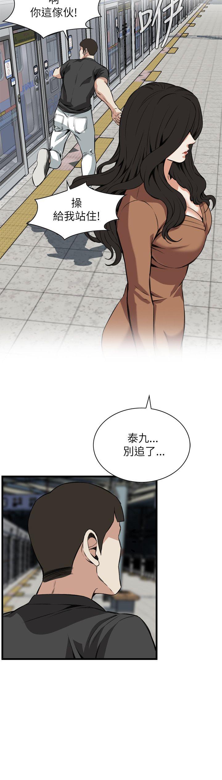 偷窥 第94話 第8页
