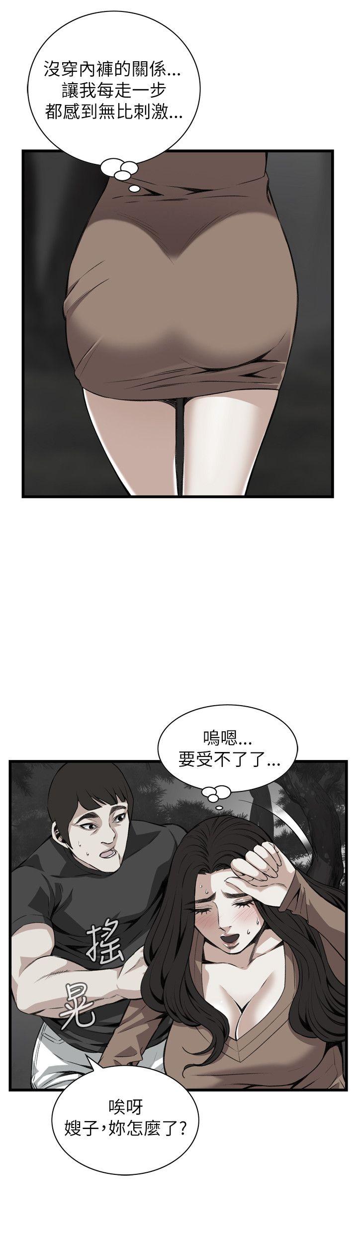 偷窥 第94話 第11页