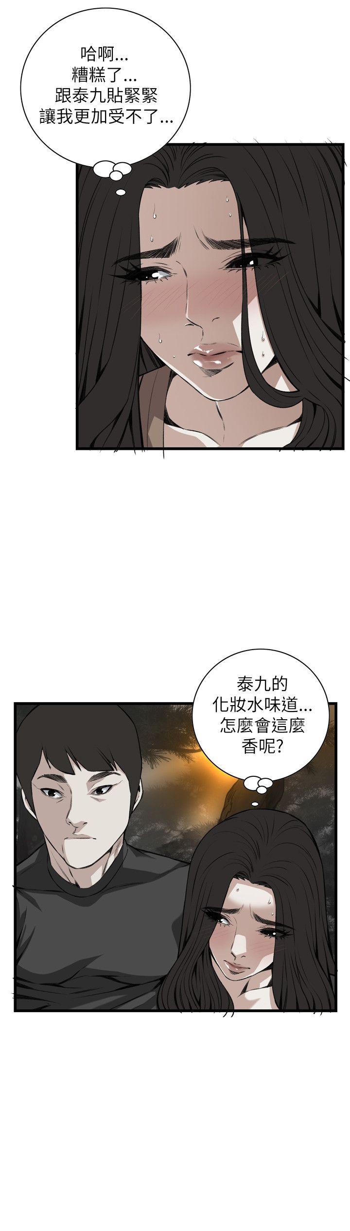 偷窥 第94話 第14页