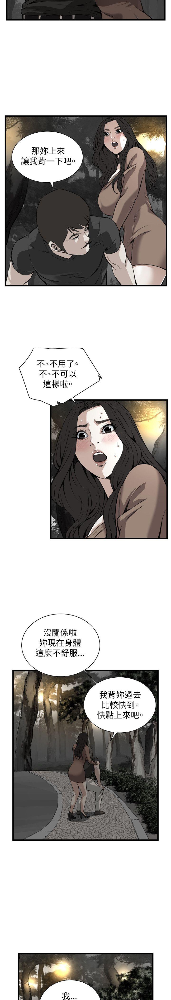 偷窥 第94話 第16页