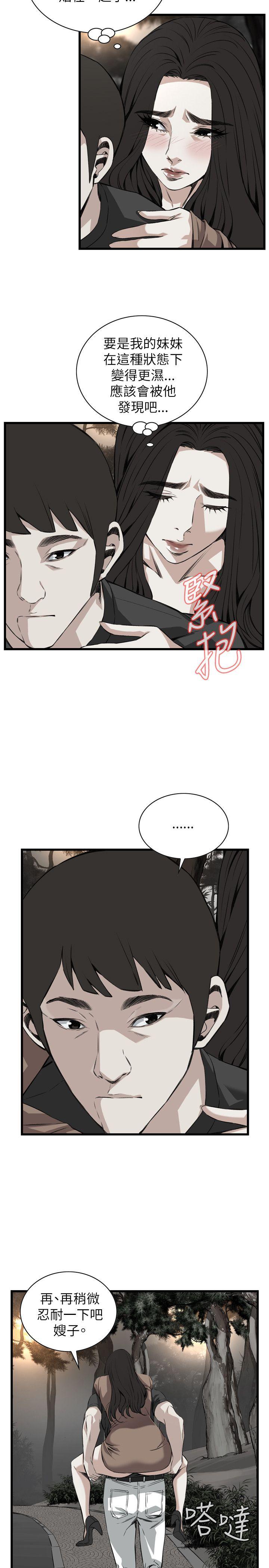 偷窥 第94話 第19页
