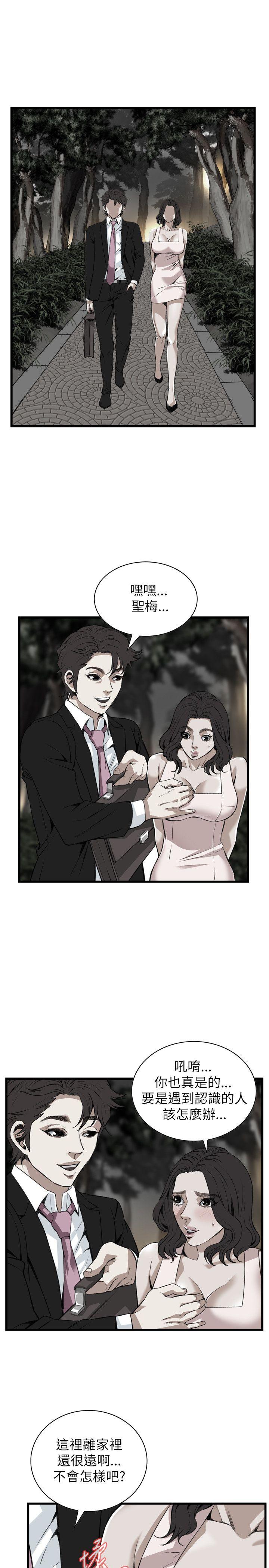 偷窥 第94話 第21页