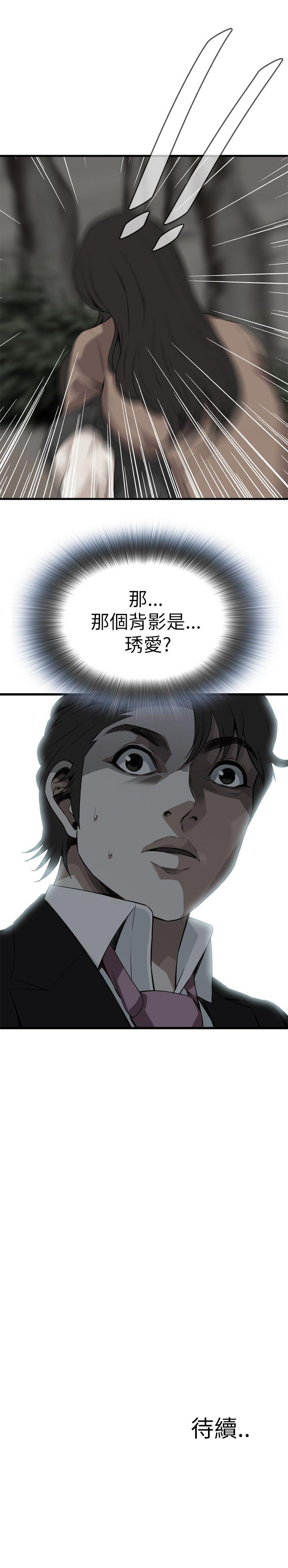 偷窥 第94話 第24页