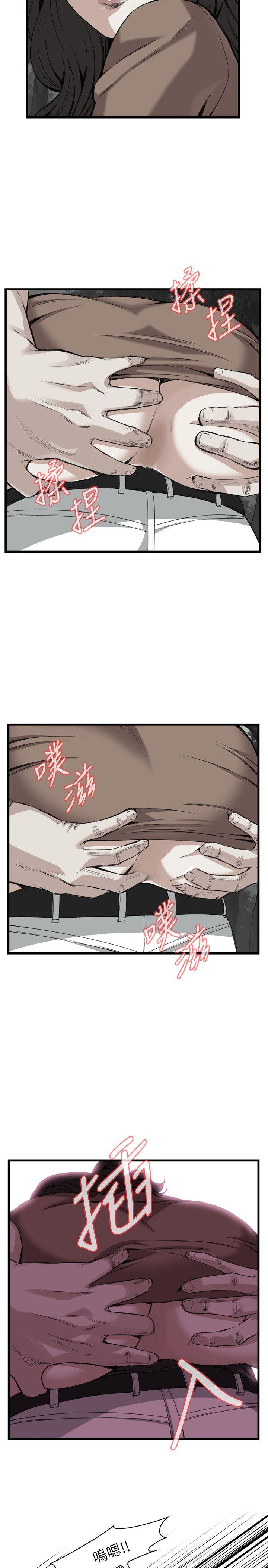 偷窥 第95話 第8页