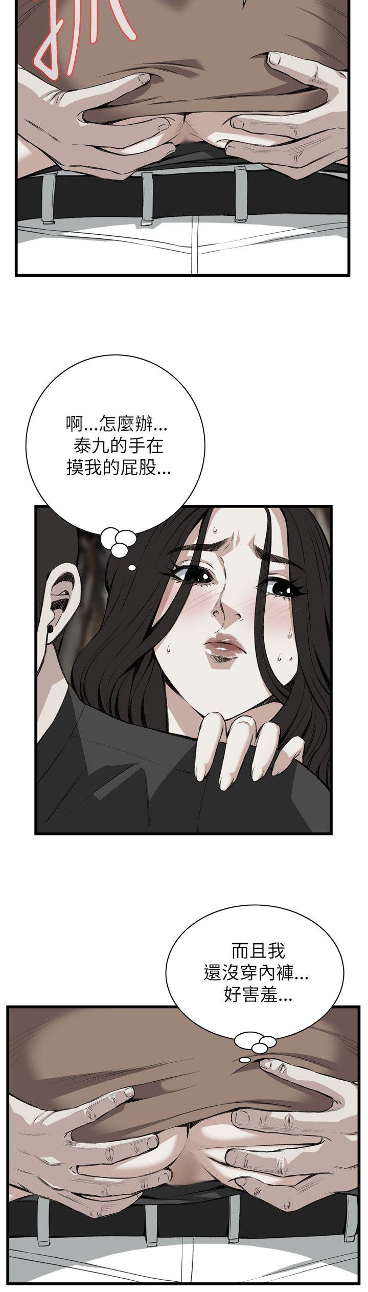 偷窥 第95話 第6页