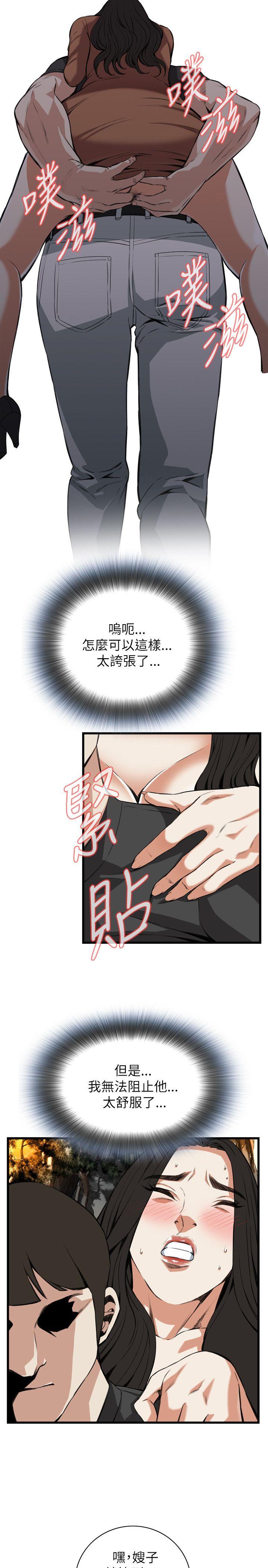 偷窥 第95話 第11页