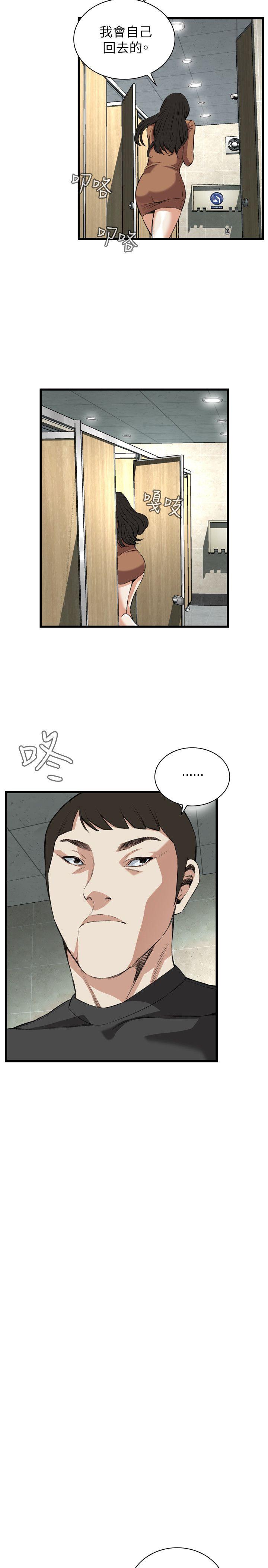 偷窥 第95話 第14页