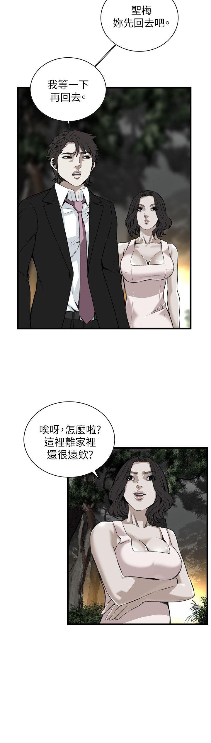 偷窥 第95話 第15页