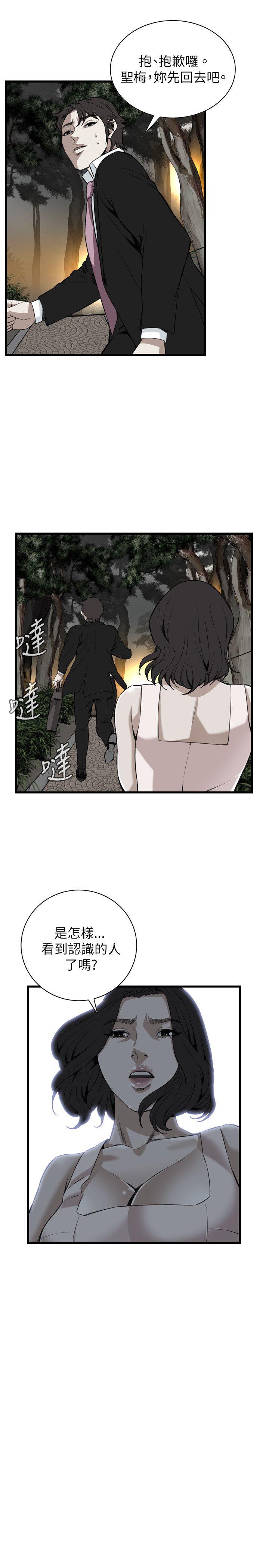 偷窥 第95話 第16页