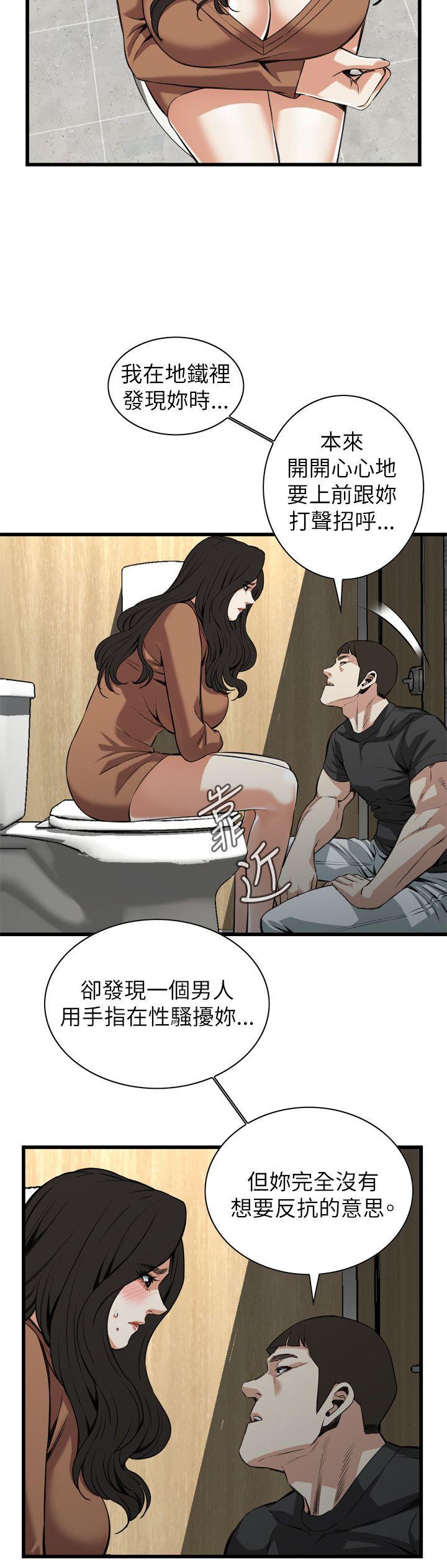 偷窥 第95話 第21页