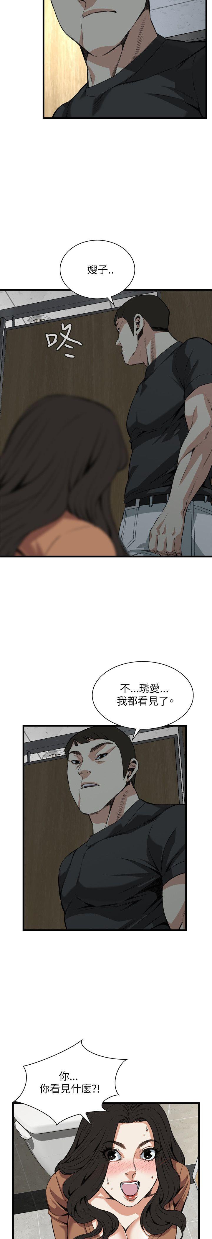 偷窥 第95話 第20页