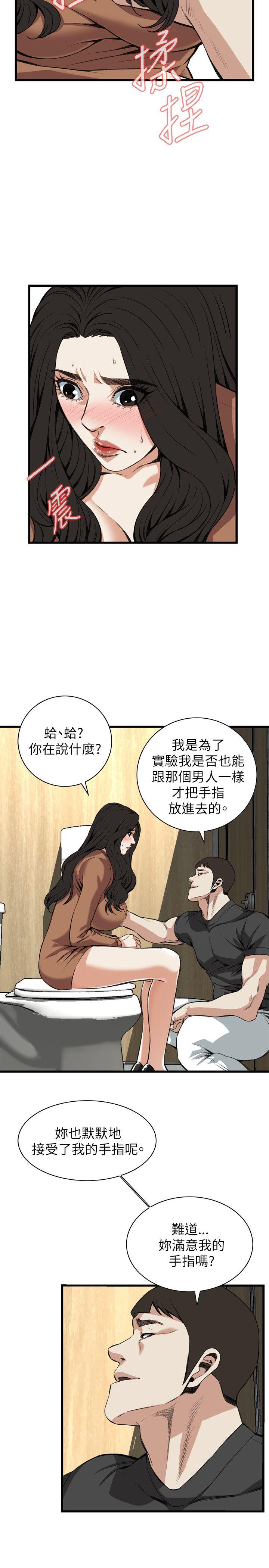 偷窥 第95話 第23页
