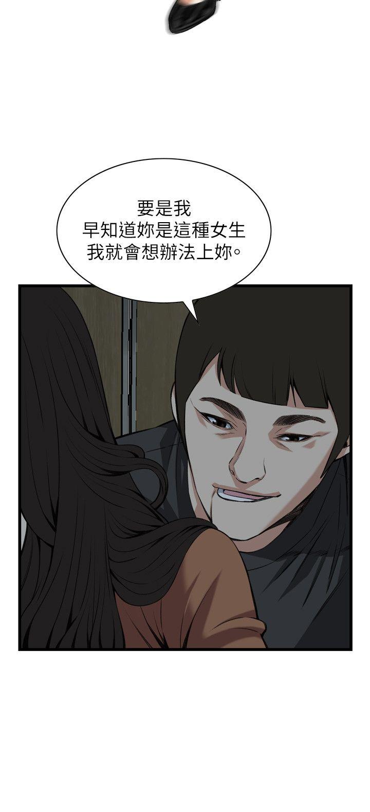 偷窥 第96話 第11页