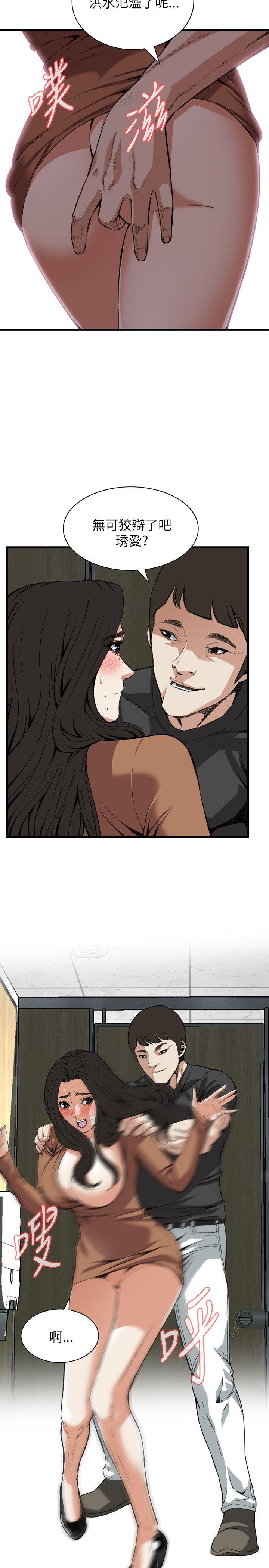 偷窥 第96話 第10页
