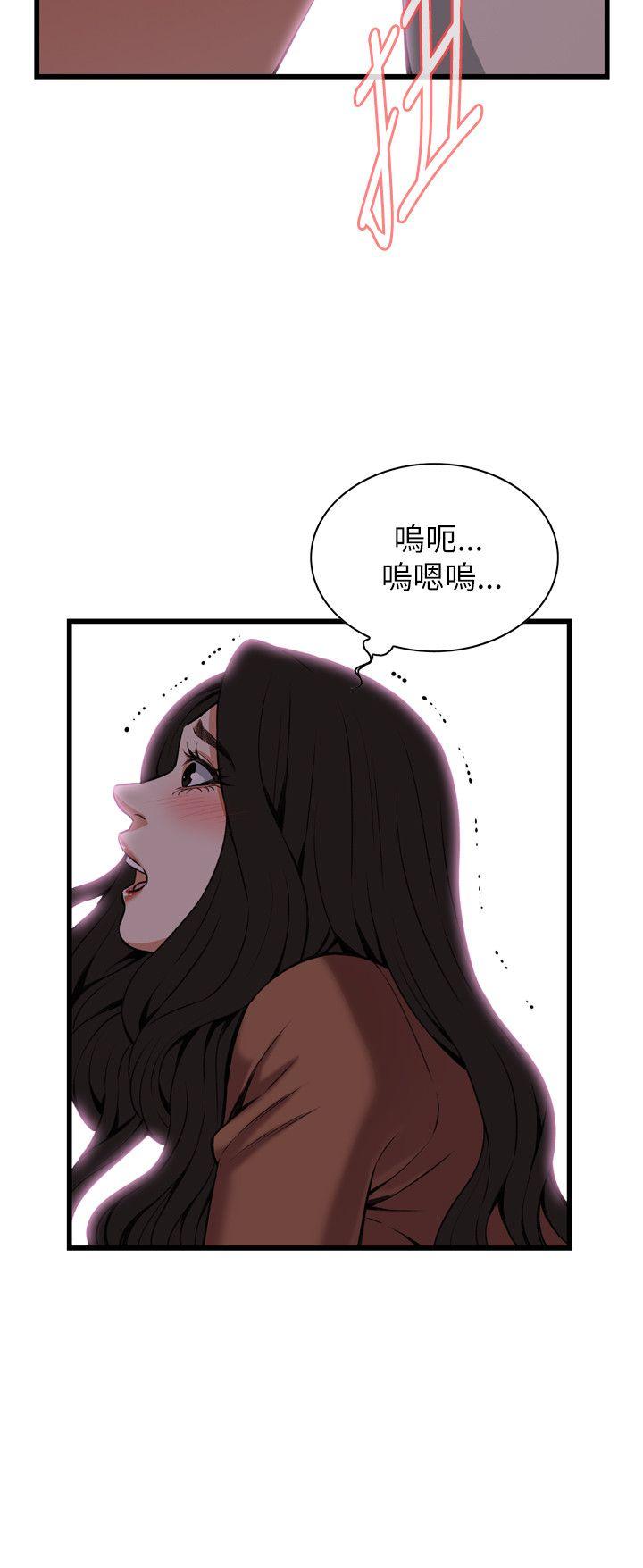 偷窥 第96話 第14页