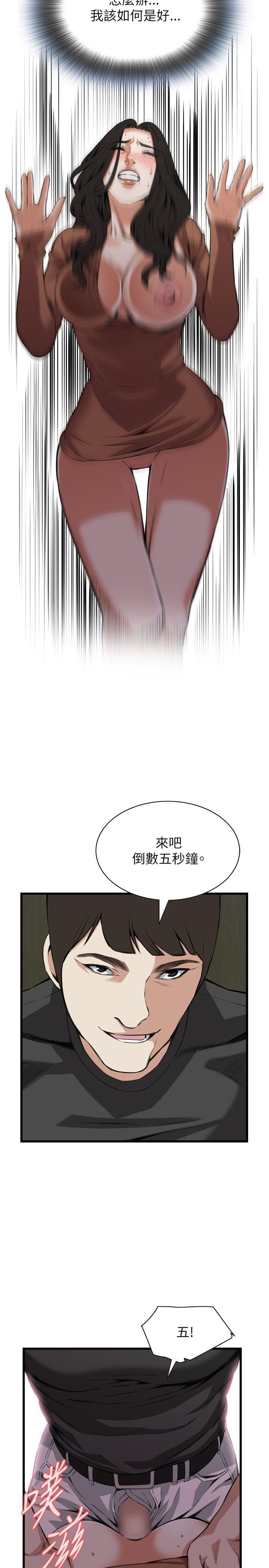 偷窥 第96話 第16页