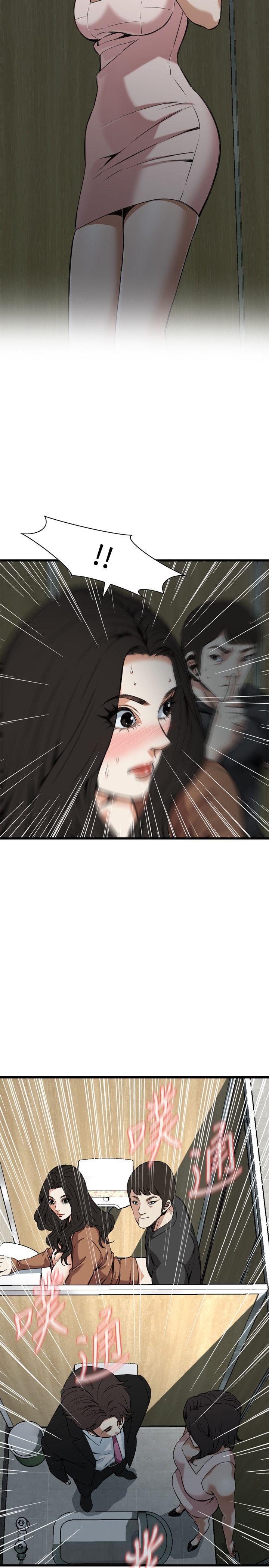 偷窥 第96話 第25页