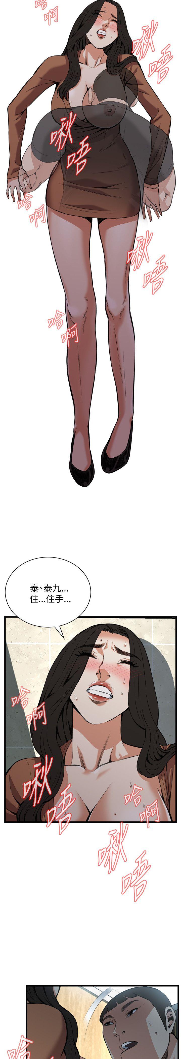 偷窥 第96話 第7页