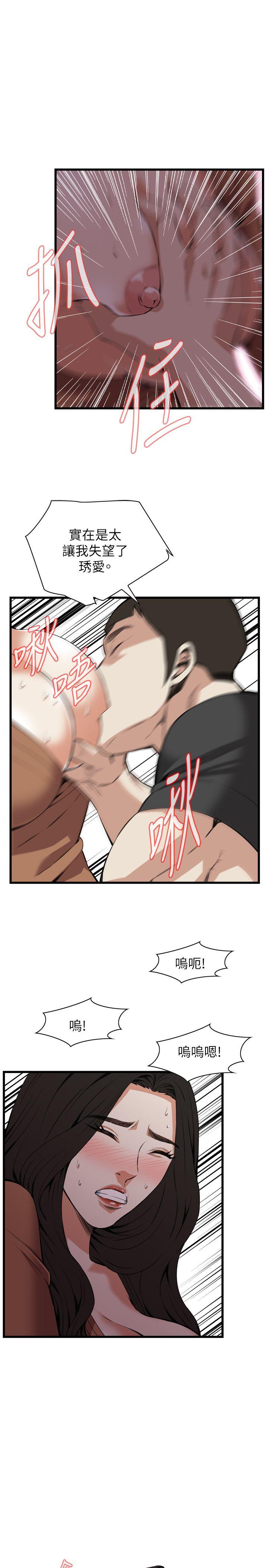 偷窥 第96話 第6页