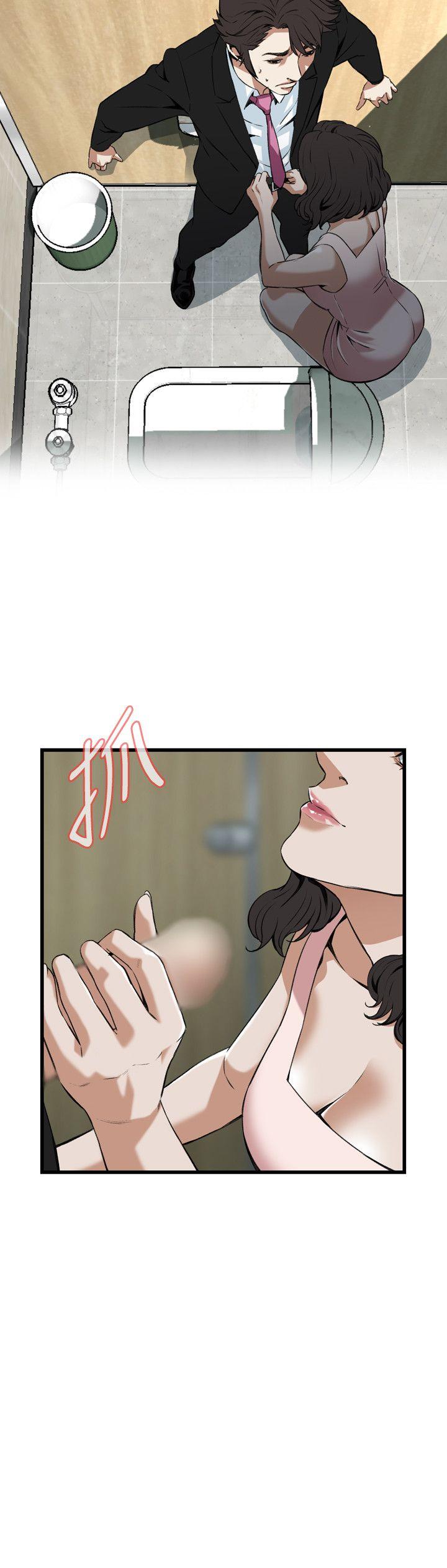 偷窥 第97話 第5页