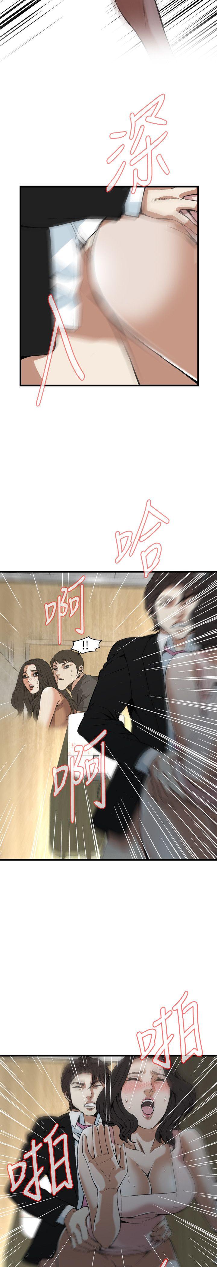 偷窥 第97話 第10页