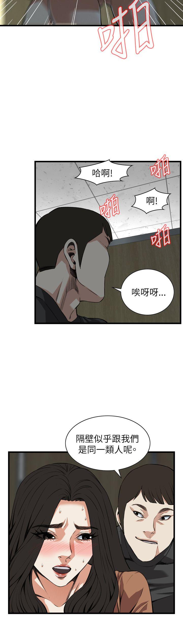 偷窥 第97話 第11页