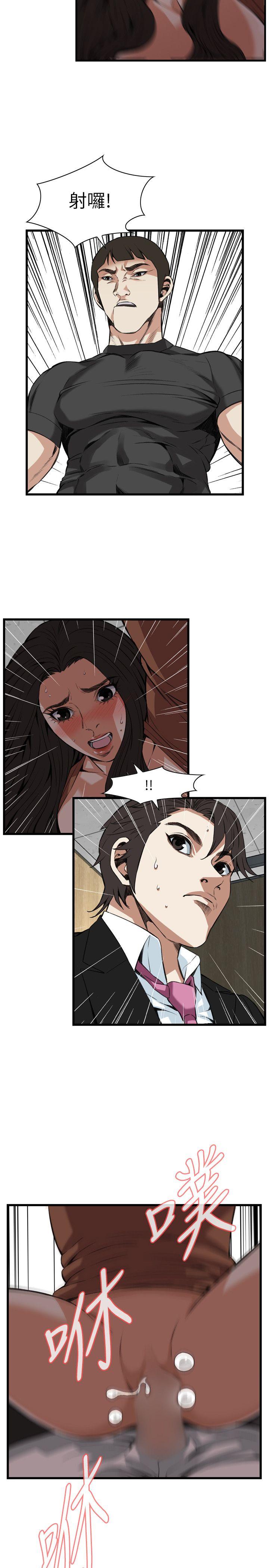 偷窥 第97話 第16页