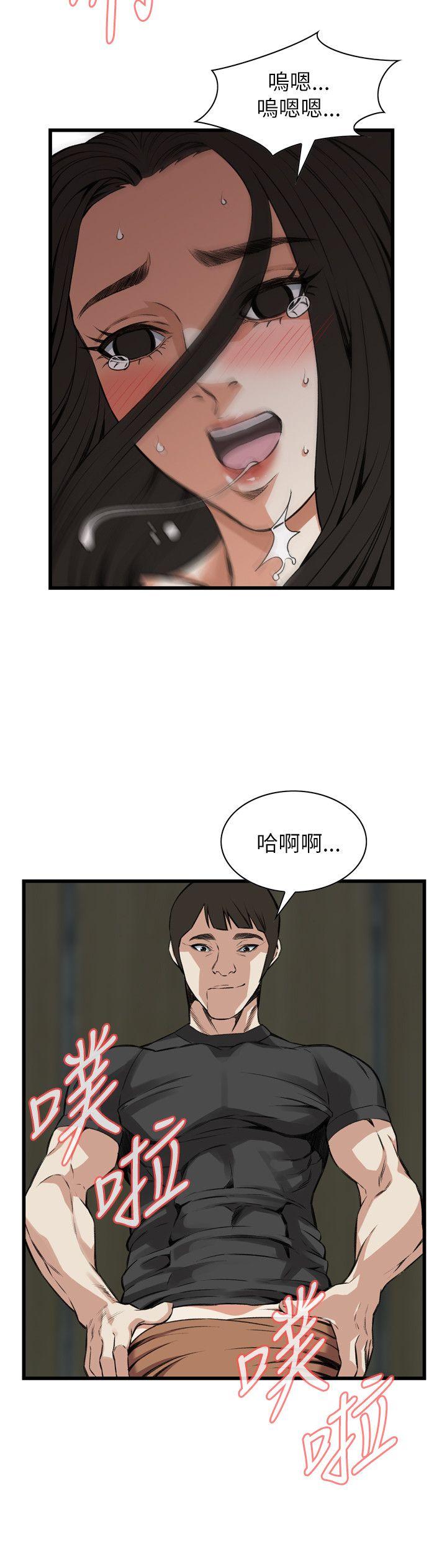偷窥 第97話 第17页