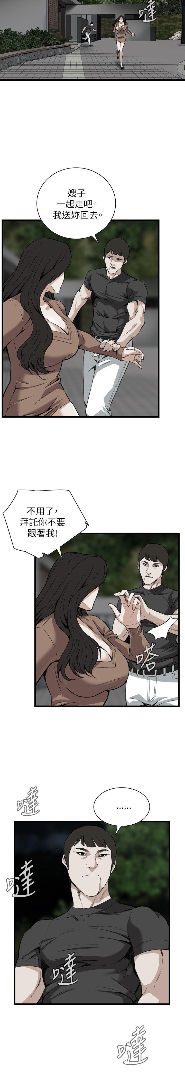 偷窥 第97話 第19页