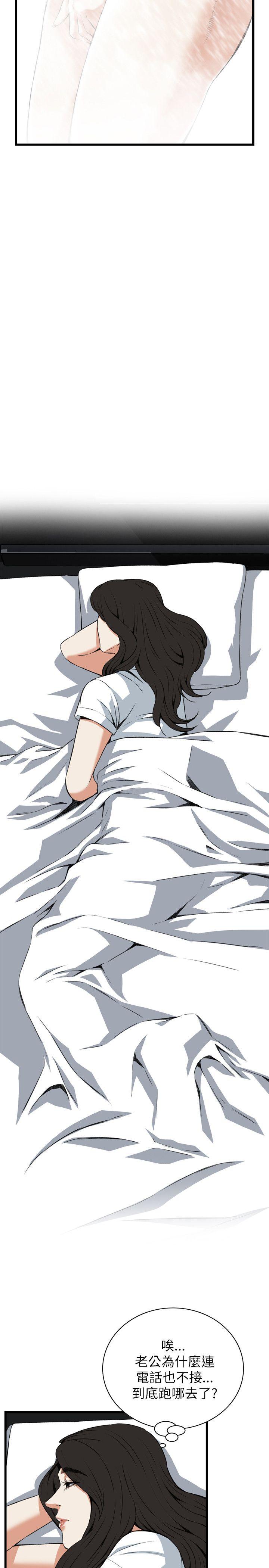 偷窥 第97話 第22页
