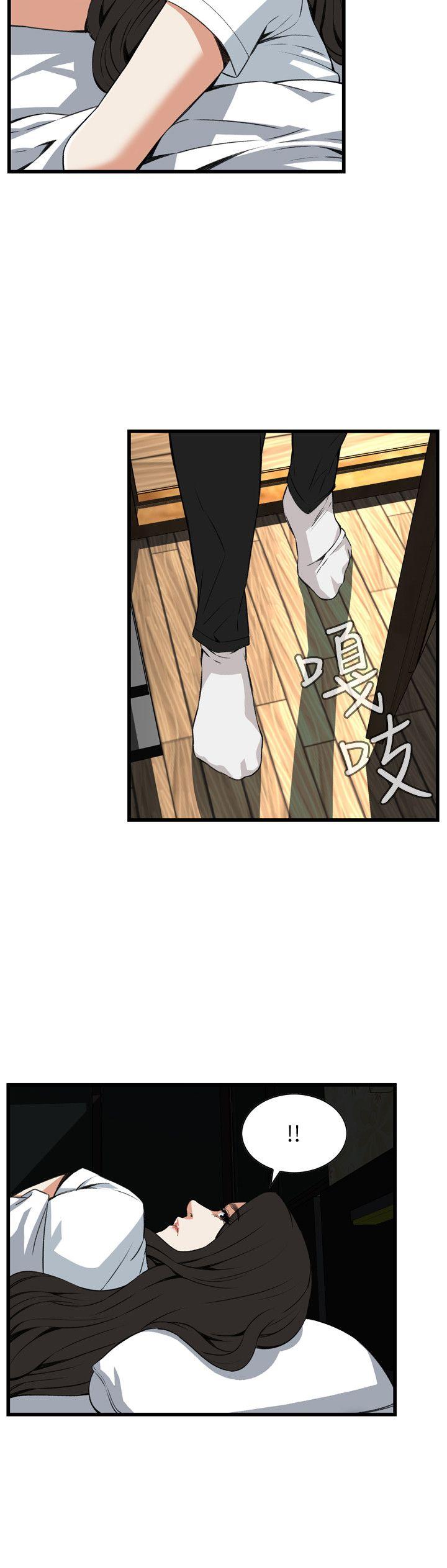 偷窥 第97話 第23页