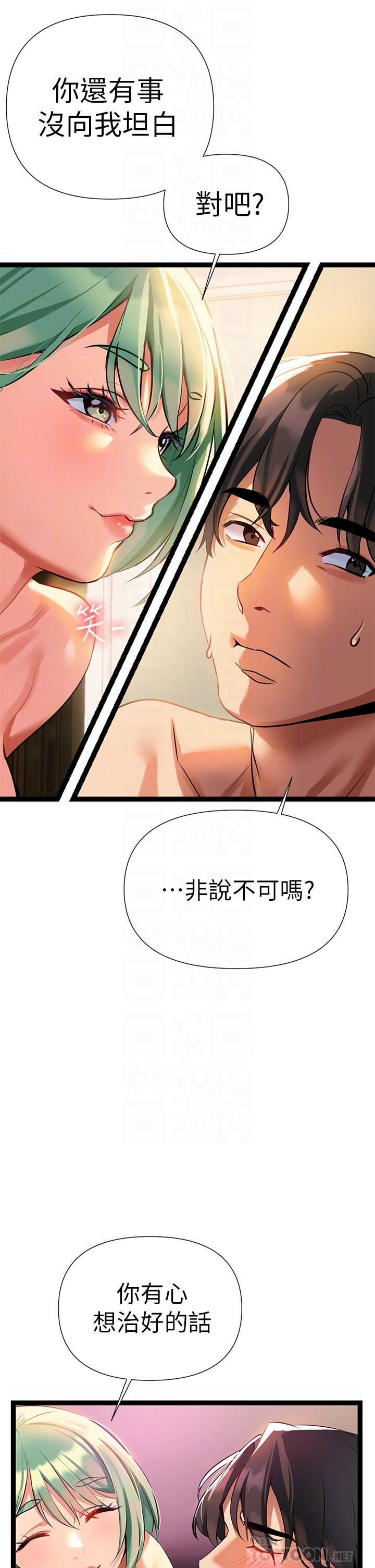 熟女來支援 第6話-醉醺醺的鄰居阿姨 第16页