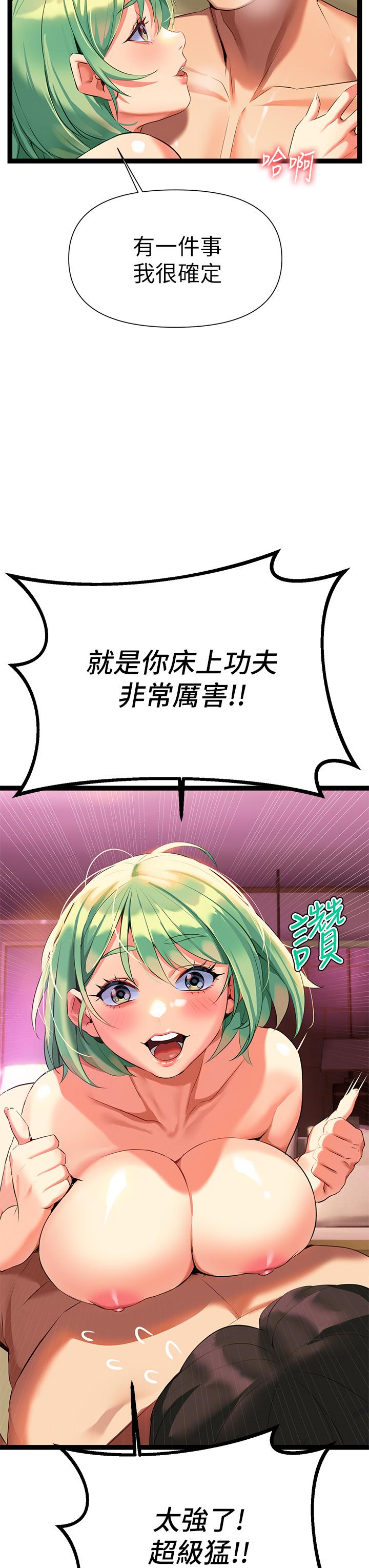 熟女來支援 第6話-醉醺醺的鄰居阿姨 第7页