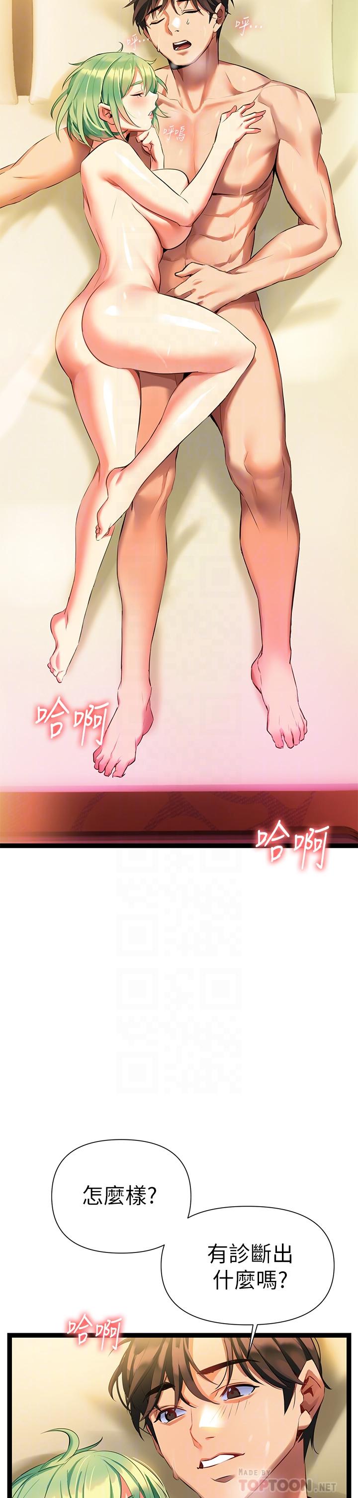 熟女來支援 第6話-醉醺醺的鄰居阿姨 第6页