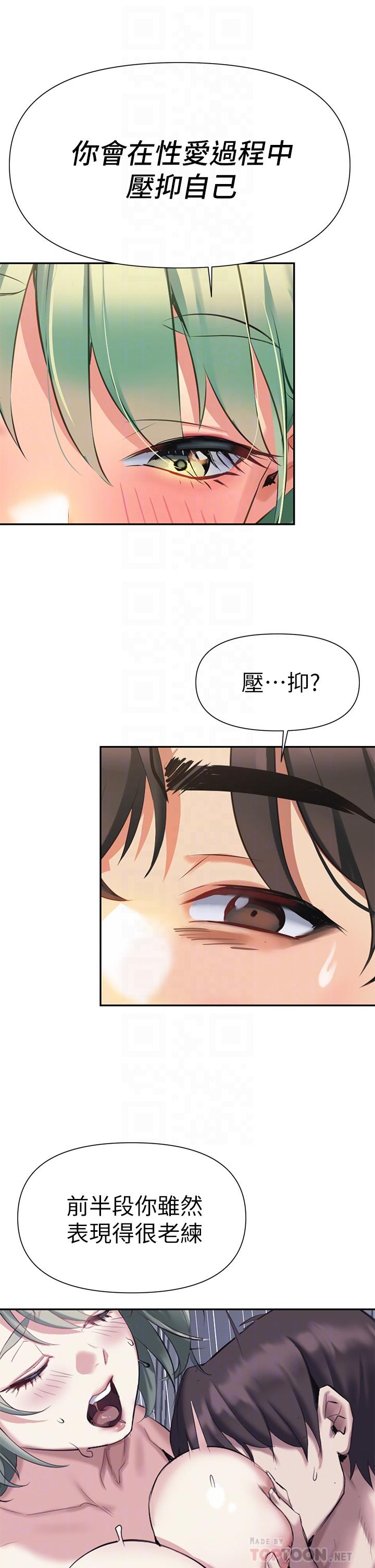 熟女來支援 第6話-醉醺醺的鄰居阿姨 第12页