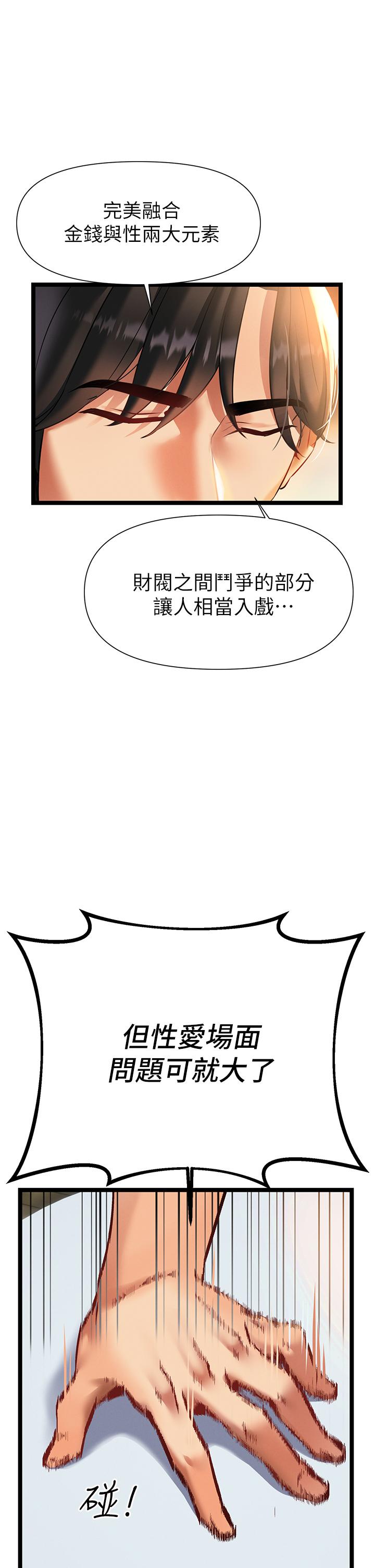 熟女來支援 第6話-醉醺醺的鄰居阿姨 第26页