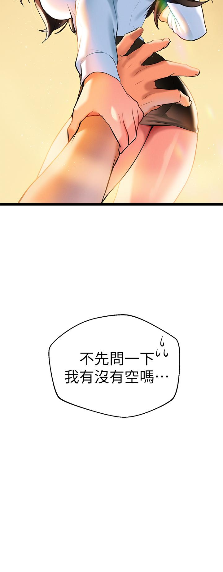 熟女來支援 第6話-醉醺醺的鄰居阿姨 第53页