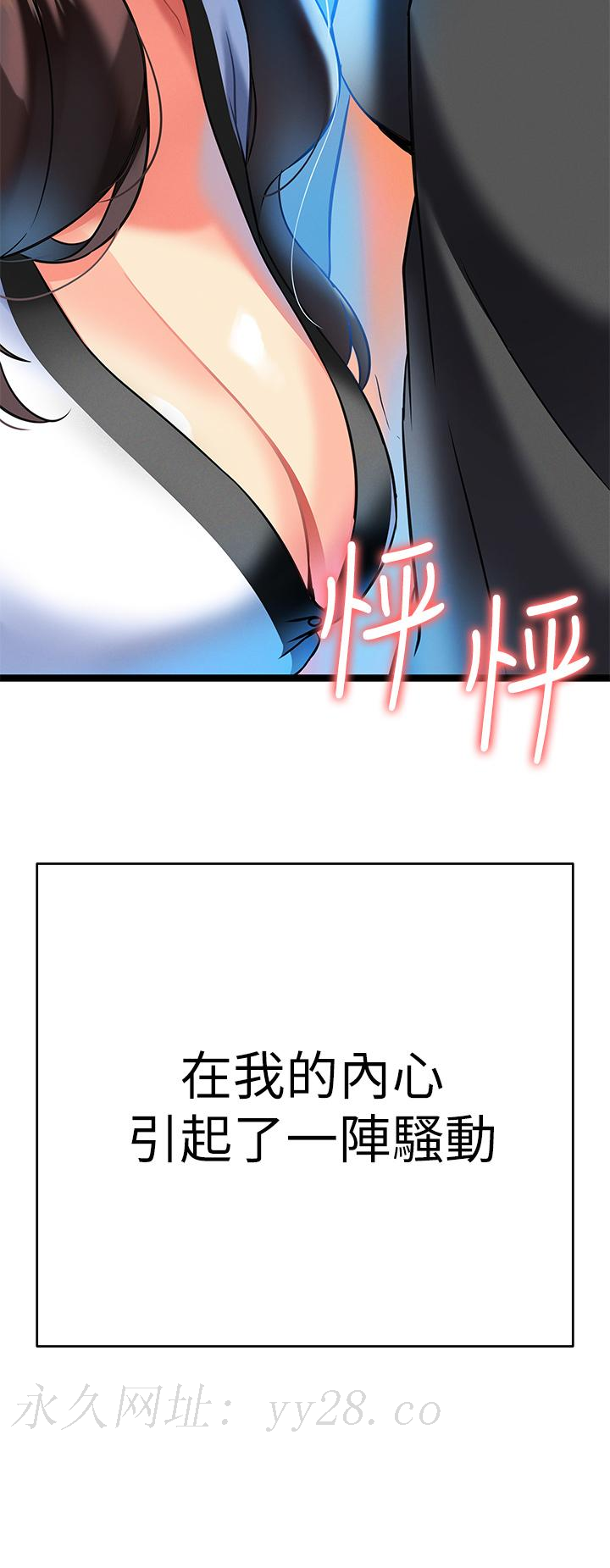熟女來支援 第6話-醉醺醺的鄰居阿姨 第70页