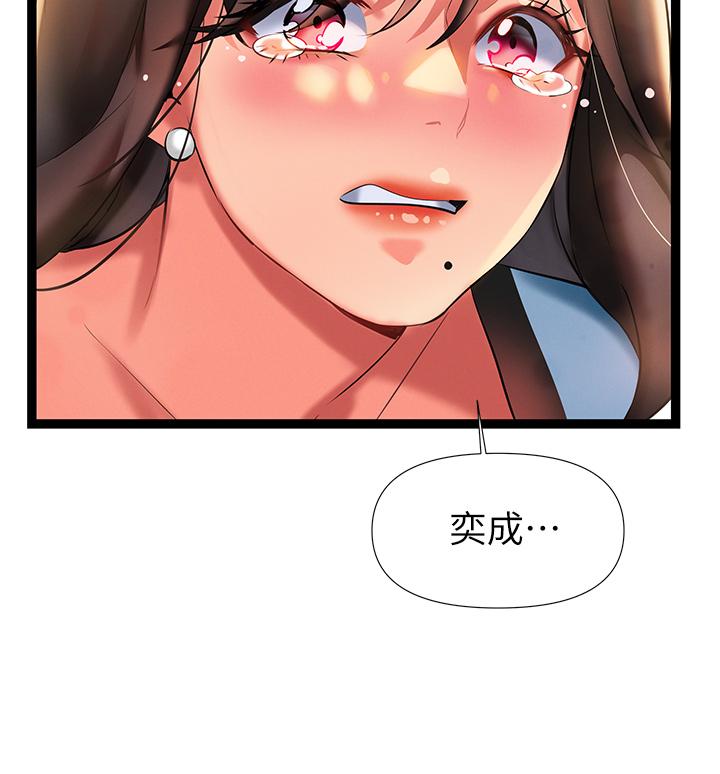 熟女來支援 第6話-醉醺醺的鄰居阿姨 第50页