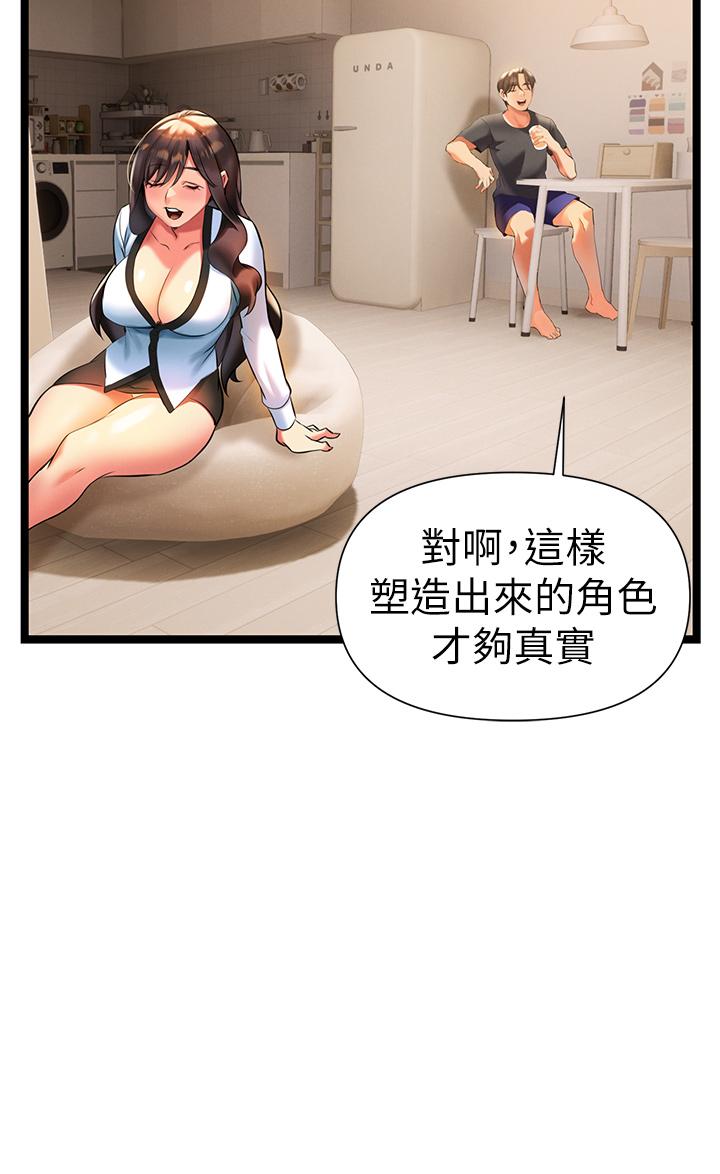 熟女來支援 第6話-醉醺醺的鄰居阿姨 第59页