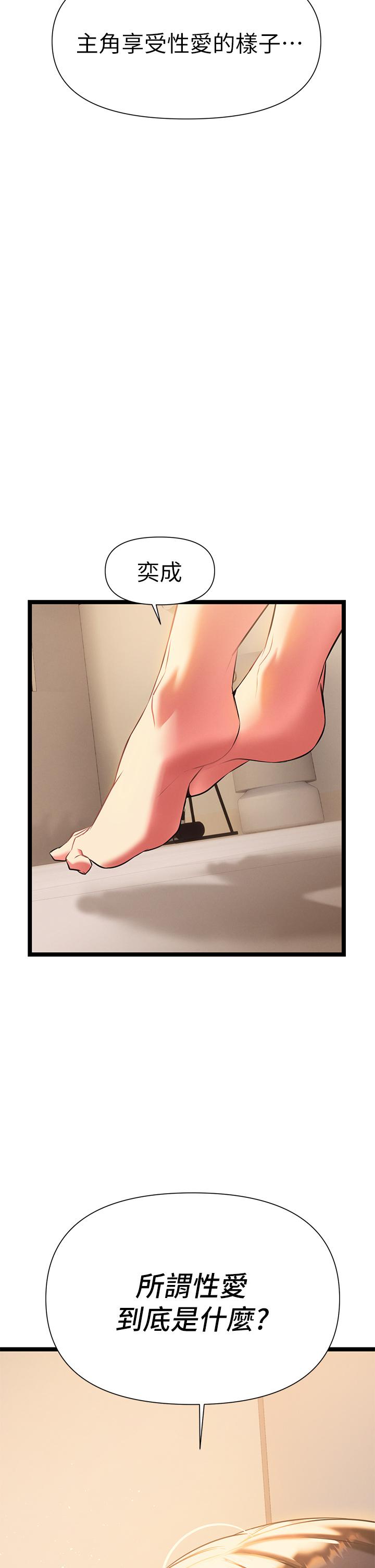 熟女來支援 第6話-醉醺醺的鄰居阿姨 第48页