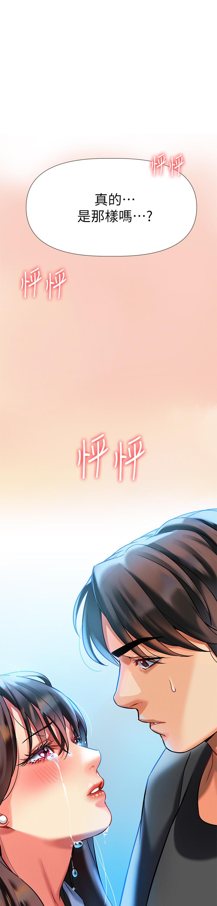 熟女來支援 第6話-醉醺醺的鄰居阿姨 第69页