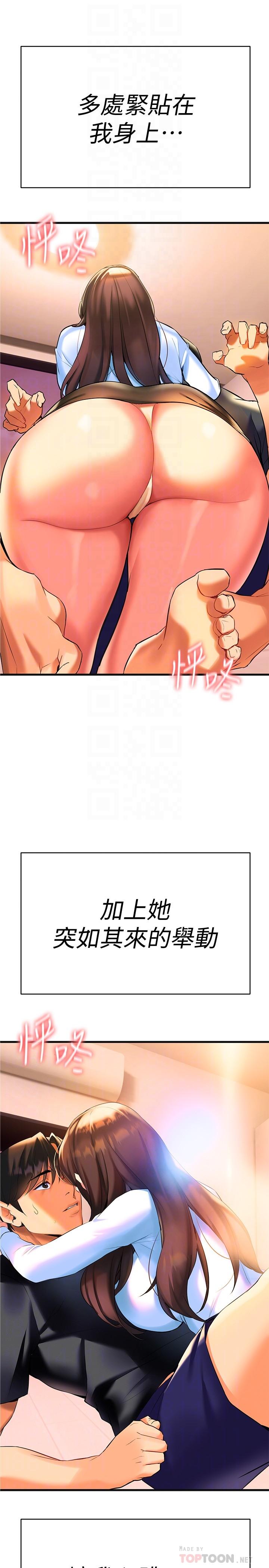 熟女來支援 第7話-溫熱的淫水大爆發 第16页